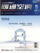 暖通工程施工中暖通設(shè)計(jì)常見(jiàn)問(wèn)題及解決對(duì)策