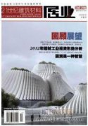 酒店客房室內(nèi)環(huán)境人性化設(shè)計(jì)研究