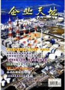 企業(yè)并購、商譽減值與資產(chǎn)評估關(guān)系研究