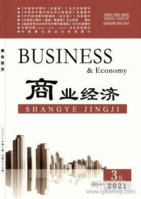 商業經濟