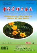 中藥抑制單純性肥胖的非臨床研究進展