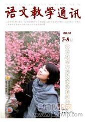 小學語文教育論文