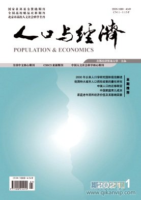 人口與經濟