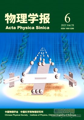 物理學報
