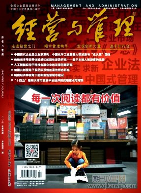經營與管理