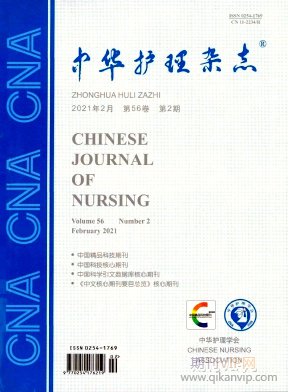 中華護(hù)理
