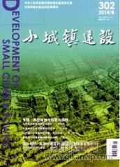 城鎮(zhèn)建設(shè)論文