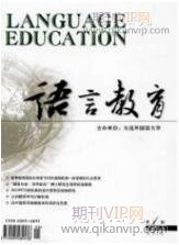 英語教育論文