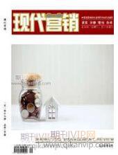 營銷論文發表