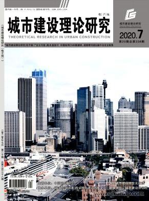 城市建設(shè)理論研究