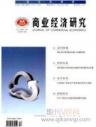 鼓浪嶼的保護利用與區域經濟關系研究