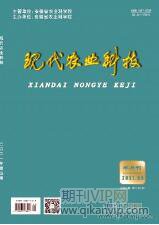 農(nóng)業(yè)技術(shù)論文