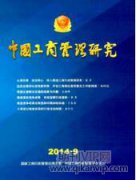 工商管理對經濟發展的促進作用