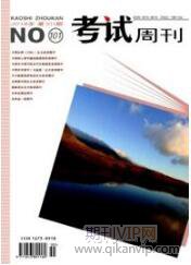 小學英語教育論文