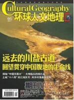 地理教育論文