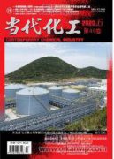北海市典型林地土壤的發生學性質研究