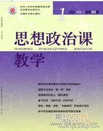 思想政治教育論文