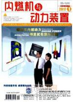 內燃機論文