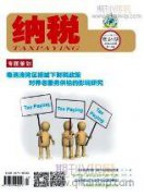 會(huì)計(jì)信息化對(duì)會(huì)計(jì)師事務(wù)所審計(jì)工作的影響分析