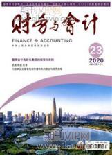 會計論文發表