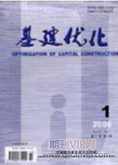 基建優化
