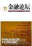 主權貨幣國際化的演變軌跡與人民幣國際化路徑