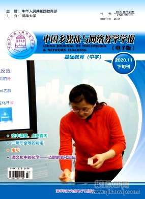 中國(guó)多媒體與網(wǎng)絡(luò)教學(xué)學(xué)報(bào)