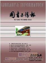 圖書與情報(bào)