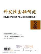金融論文發表