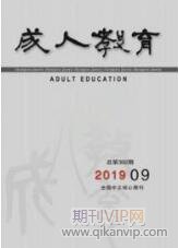 職業教育論文