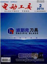 電動工具