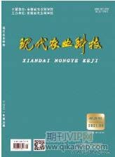 農(nóng)業(yè)科技論文