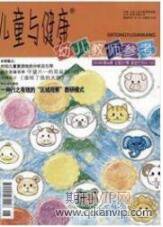 幼兒教育論文