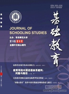 基礎教育