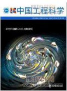 現代科技倫理問題表現及特征的哲學探究