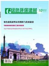 大氣污染論文