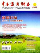 合肥市畜禽遺傳資源保護利用現狀與對策