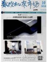 計算機應用論文