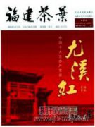 貴州茶產業人才需求調研及培養策略