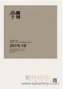 小學班主任班級管理的創新與實踐
