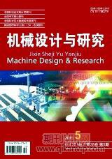 動力工程論文
