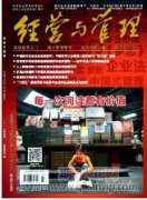 暢通國民經濟循環的重點問題和關鍵環節