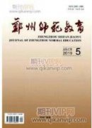 “翻轉課堂”在初中生物學教學中的應用研究