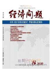數字經濟論文