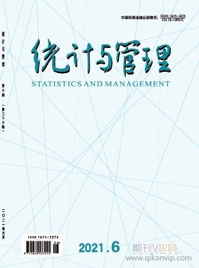 統計與管理