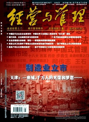 經營與管理