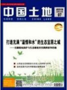 農戶間土地流轉租金定價模型研究
