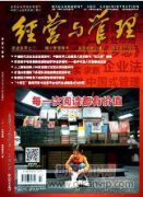 新形勢下勞動經濟的成長與發展