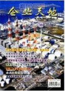 現代企業經濟管理存在的問題與對策研究