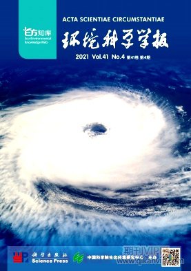 環境科學學報